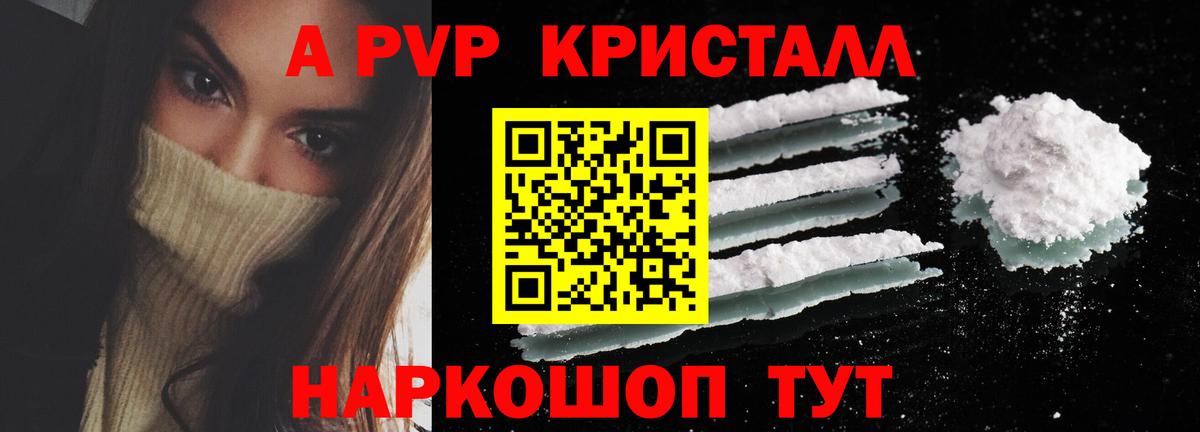 Alpha-PVP VHQ Владивосток