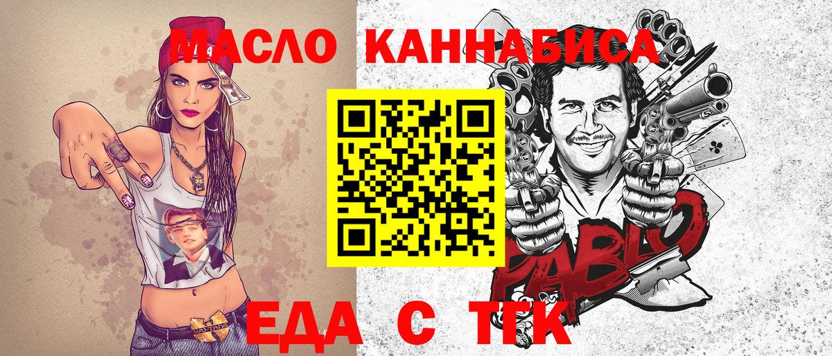 Canna-Cookies конопля  Вход с VPN  Владивосток 