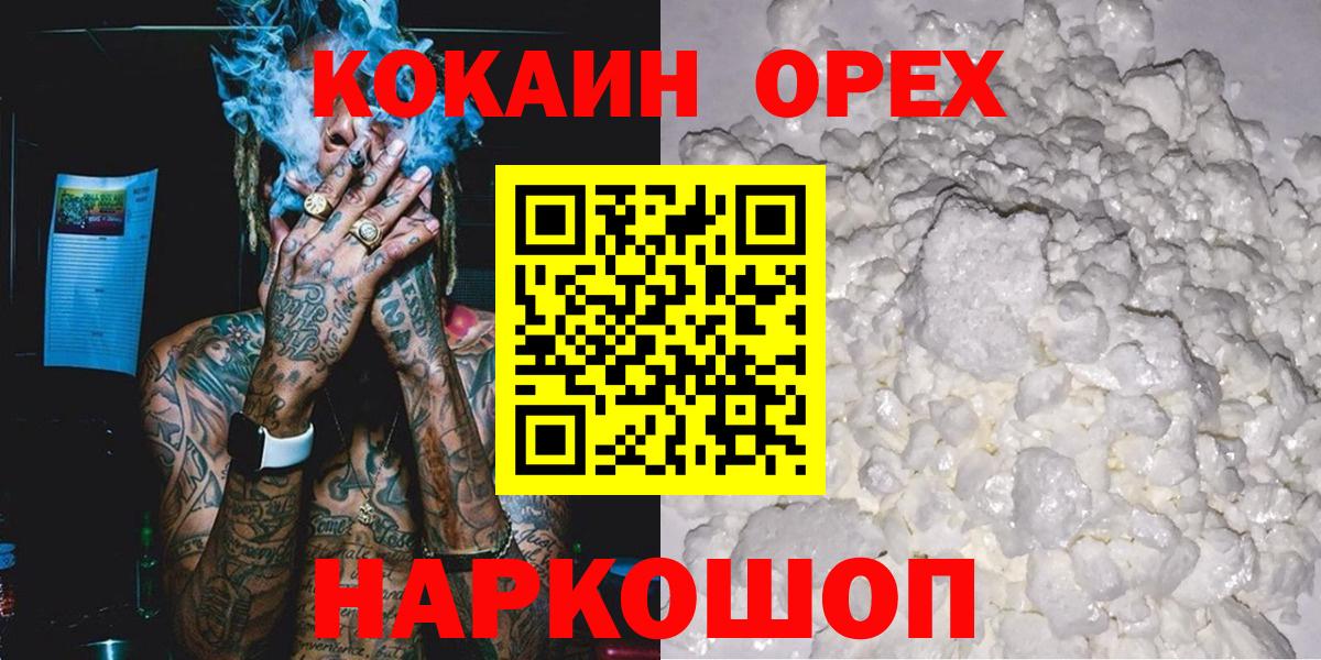 Cocaine Колумбийский  Вход с VPN  COCAIN Columbia  Владивосток 