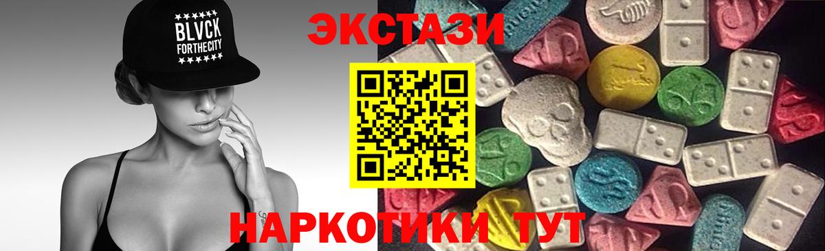 Ecstasy ешки Владивосток