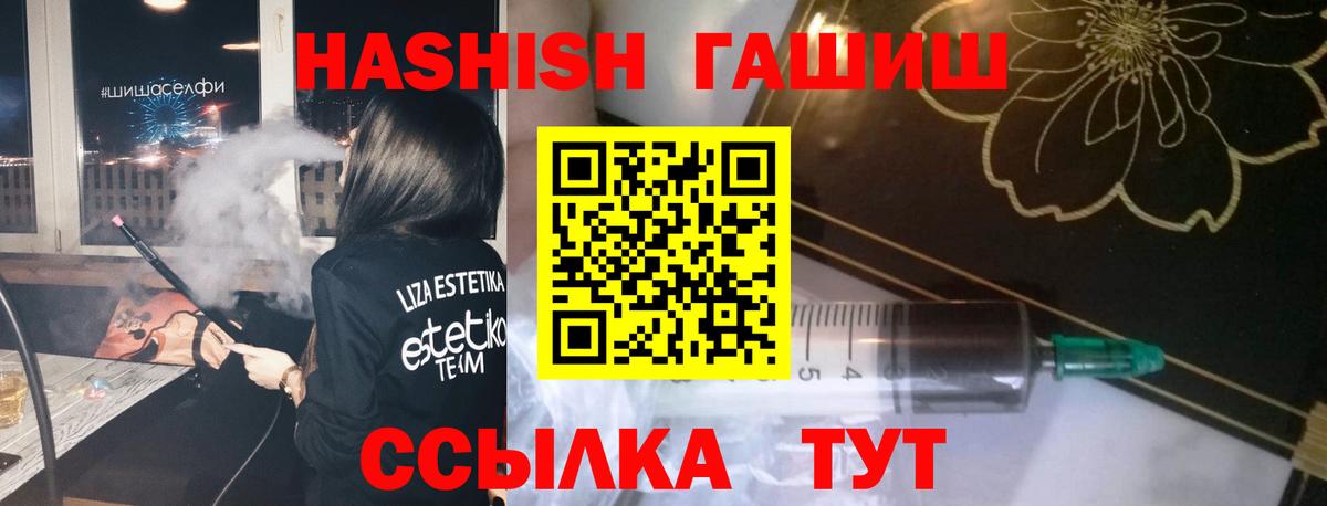 ГАШИШ Cannabis  ГАШ  купить закладку  Владивосток  ГАШИШ гашик  Вход с VPN 