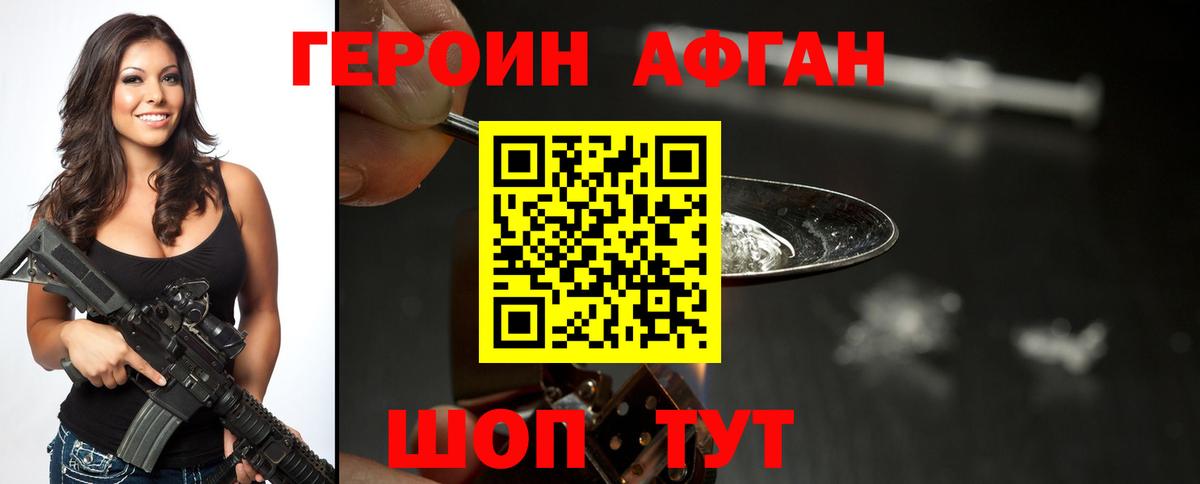 Владивосток  ГЕРОИН VHQ  Вход с VPN 