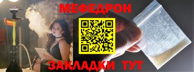 мефедрон Можайск