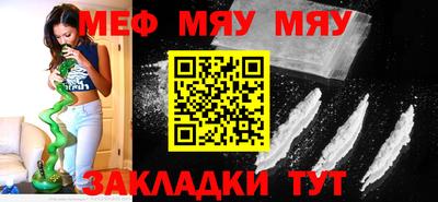мефедрон Можайск