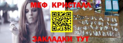 мефедрон Можайск