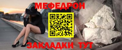 мефедрон Можайск