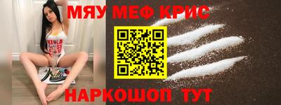 мефедрон Можайск