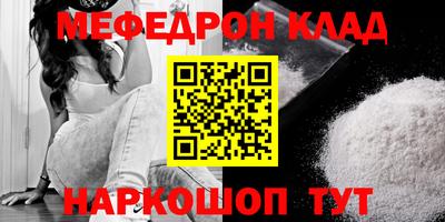 мефедрон Можайск