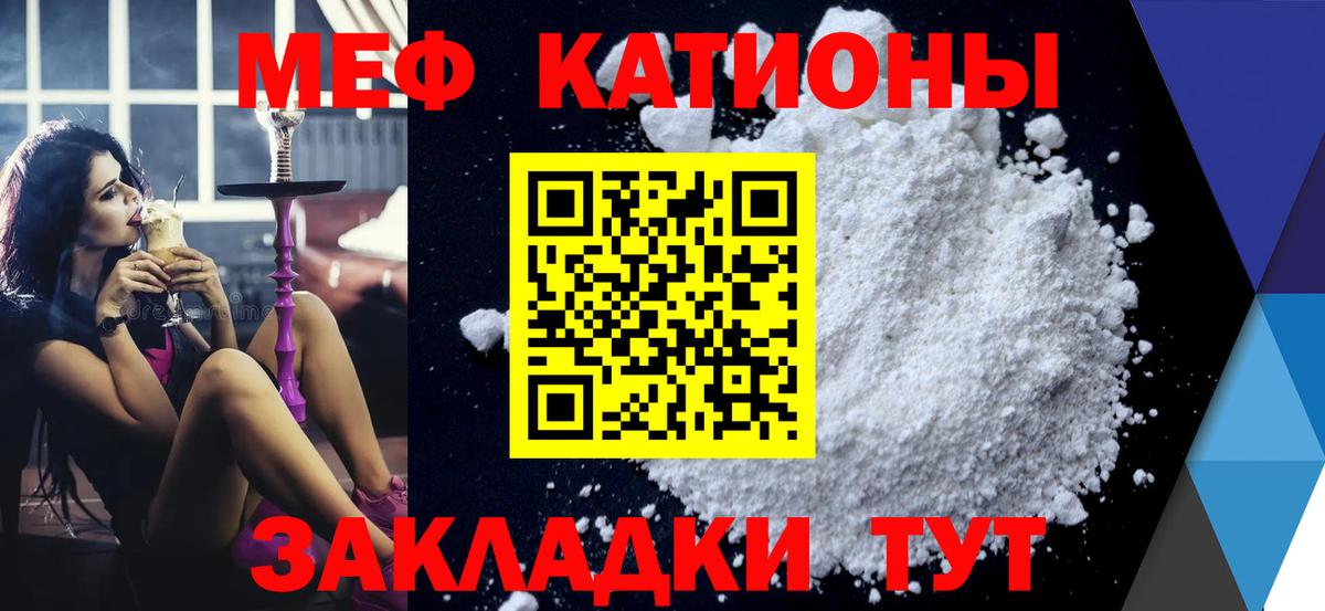 Мефедрон кристаллы Владивосток