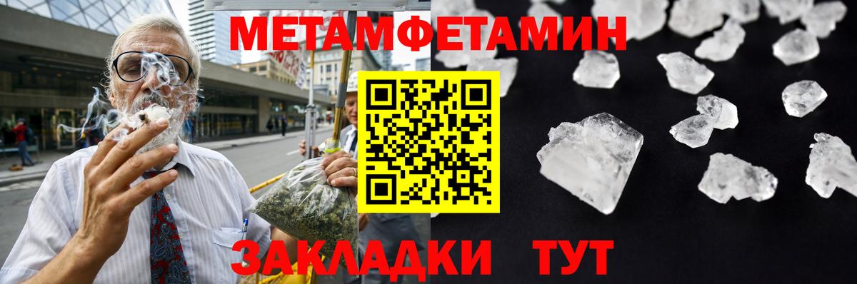 МЕТАМФЕТАМИН Methamphetamine Владивосток
